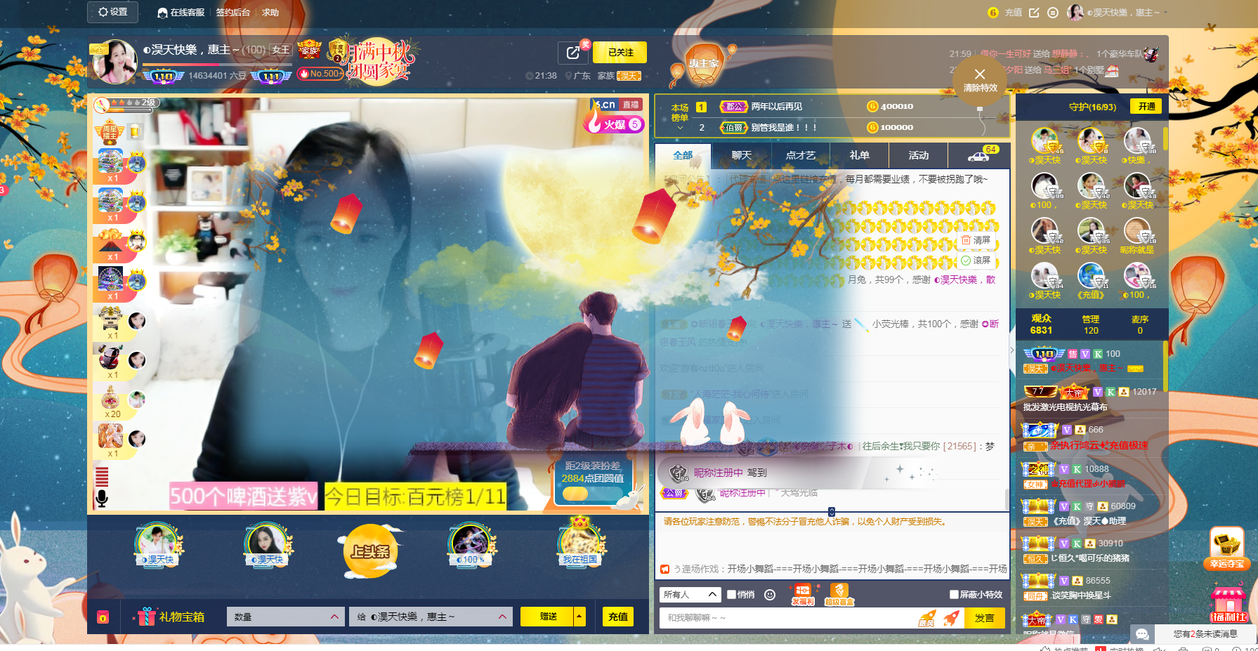 ◐惠主，2388◑的图片