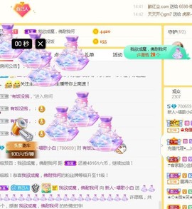 白休息中主播照片