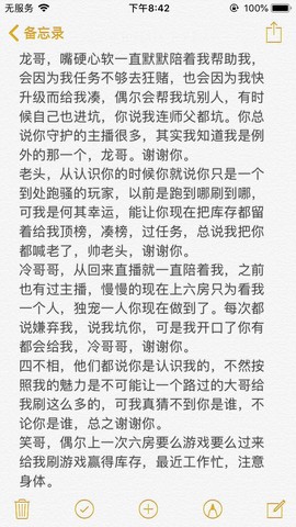 拾荒菇凉主播照片
