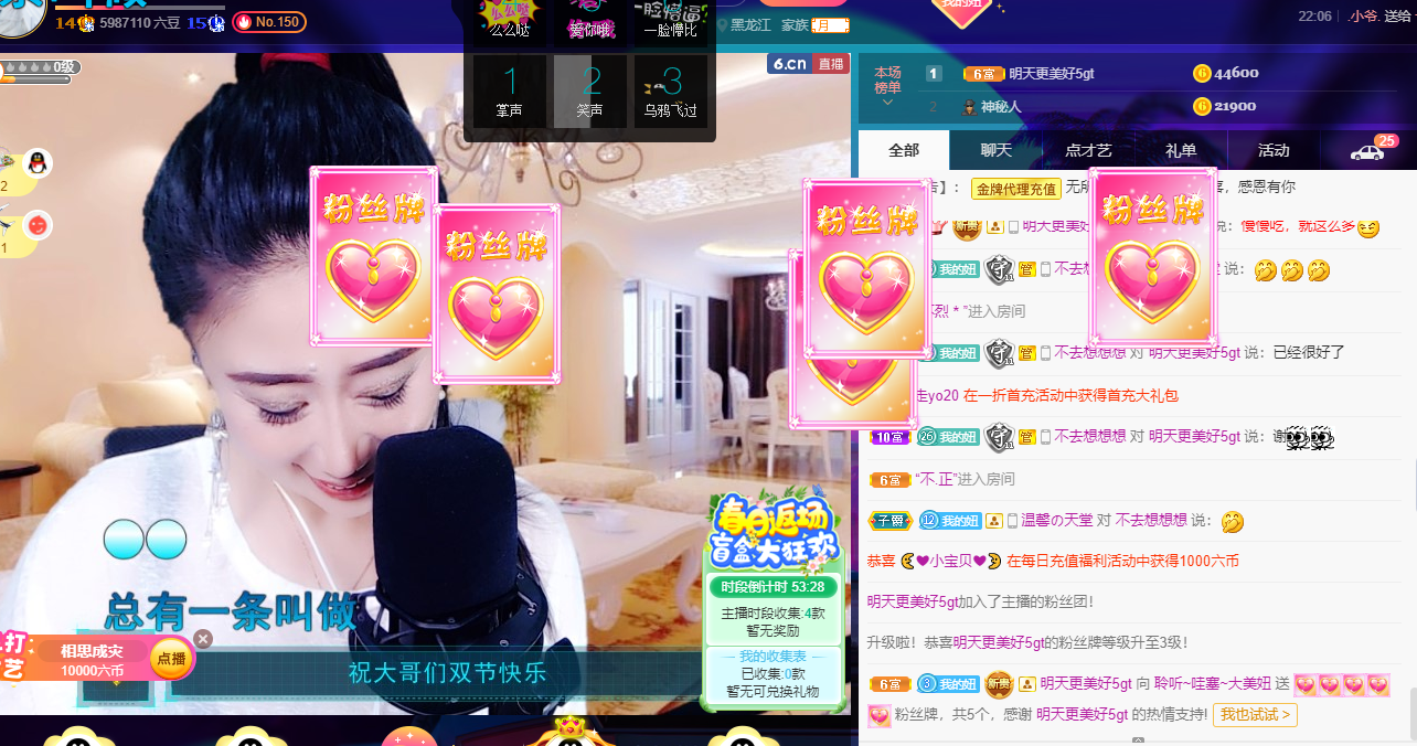 聆听~福妞儿的图片