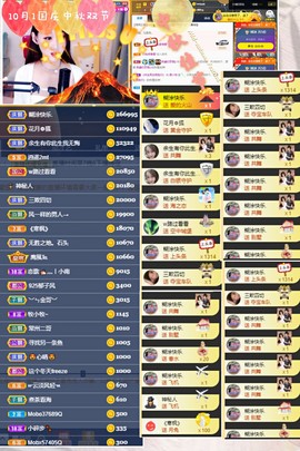 媛小柚主播照片
