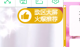 🎶柒歌24号生日会主播照片