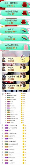 高脚凳主播照片
