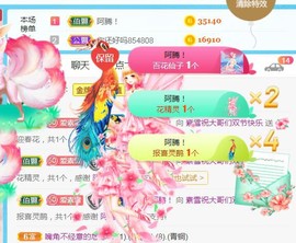 素雪好运连连主播照片