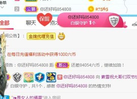 素雪好运连连主播照片