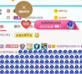 素雪好运连连主播照片