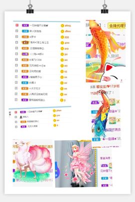 饱饱呀主播照片