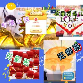 🌺蔷薇🌺主播照片