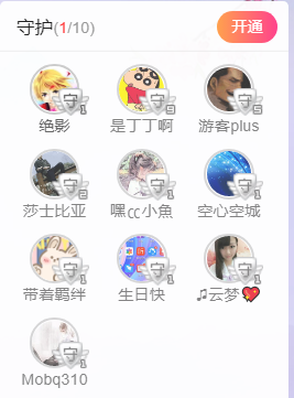 白鹿💖贝塔er主播照片