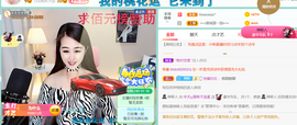 ━☆简希づ休息中主播照片