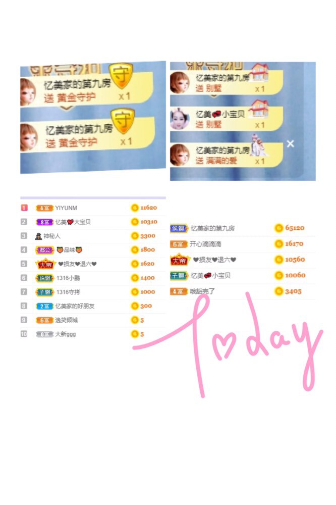 忆美❥❥❥的图片