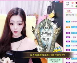 馨小艺🎀主播照片