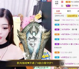 馨小艺🎀主播照片