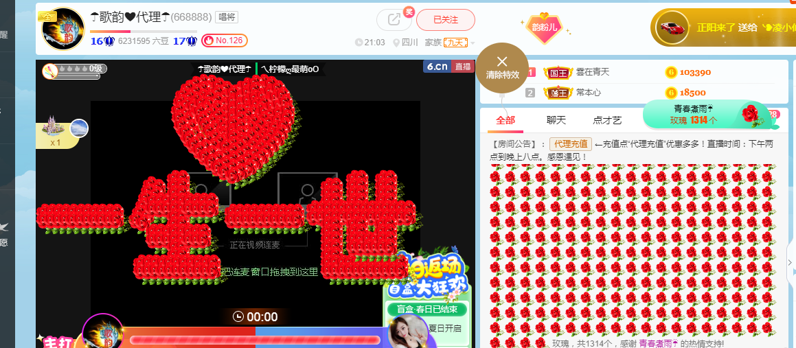 歌韵668888的图片