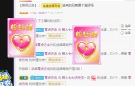 七七爱打王者主播照片