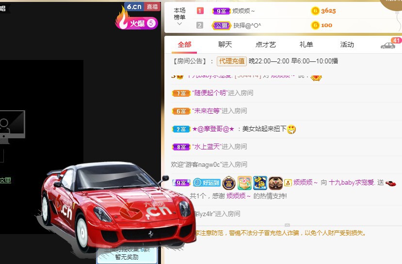 十九baby—的主播照片