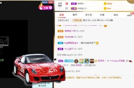 十九baby—主播照片