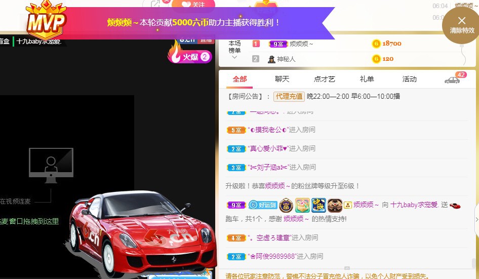 十九baby—的主播照片