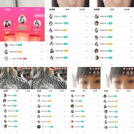 ✔再璐主播照片
