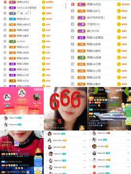 ✔再璐主播照片