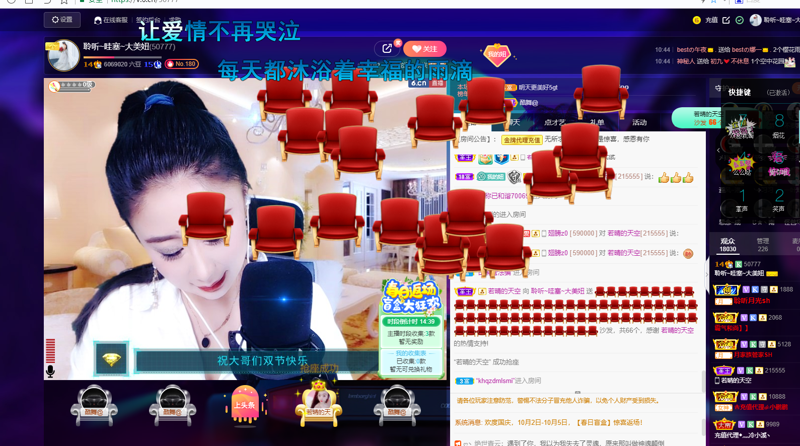 聆听~福妞儿的图片