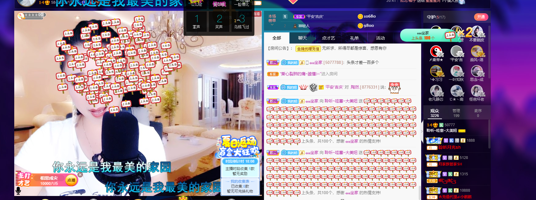 聆听~福妞儿的图片