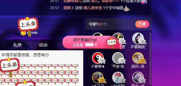 聆听~福妞儿的图片
