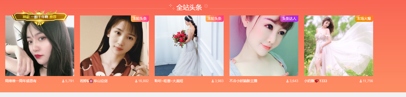 聆听~福妞儿的图片