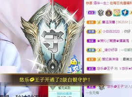 ゞ悠乐★婉儿つ主播照片