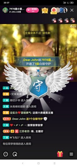 厄洛斯💗7978主播照片