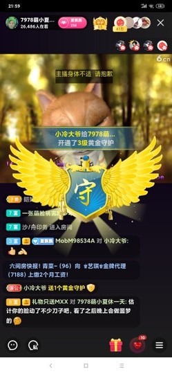 厄洛斯💗7978主播照片