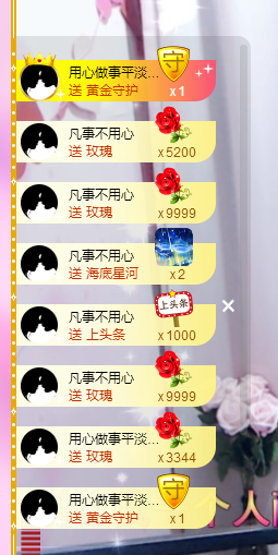 🎶柒歌24号生日会主播照片