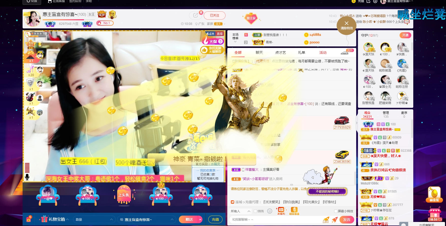 ◐惠主，2388◑的图片