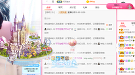 可可可可休息主播照片