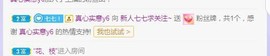 七七爱打王者主播照片