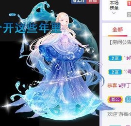 七七爱打王者主播照片
