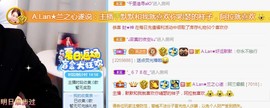 A.Lan★阿兰*主播照片