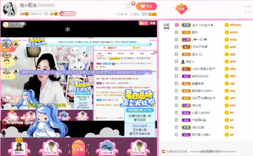 岚☆若冰♂的图片