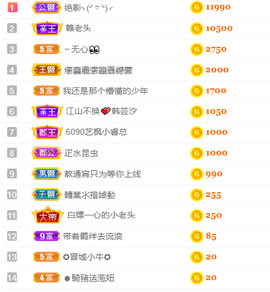 白鹿💖贝塔er主播照片