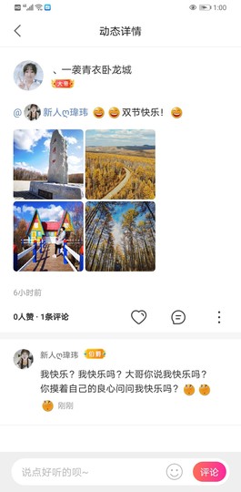 ღ瑋玮主播照片