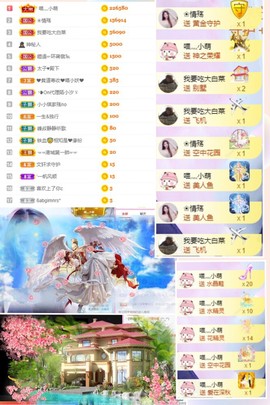 萌小喵❤️主播照片