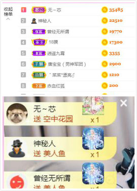 遇见美丽❤主播照片