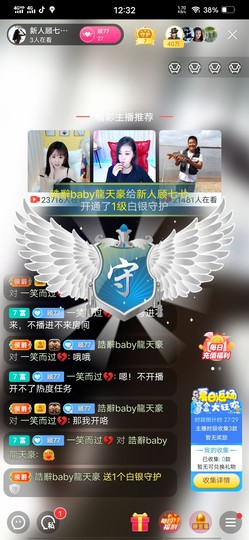 顾七七～主播照片