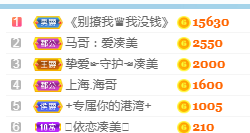 凑美没人爱主播照片