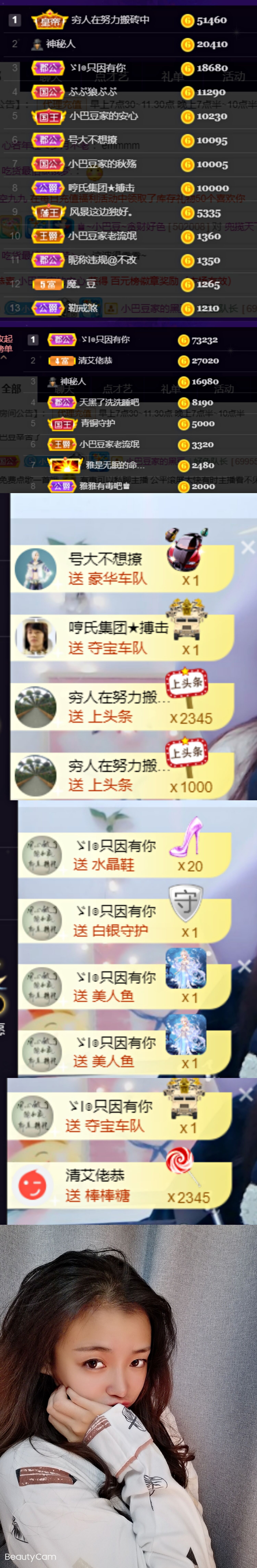 ♚~小巴豆~贪财好色的图片