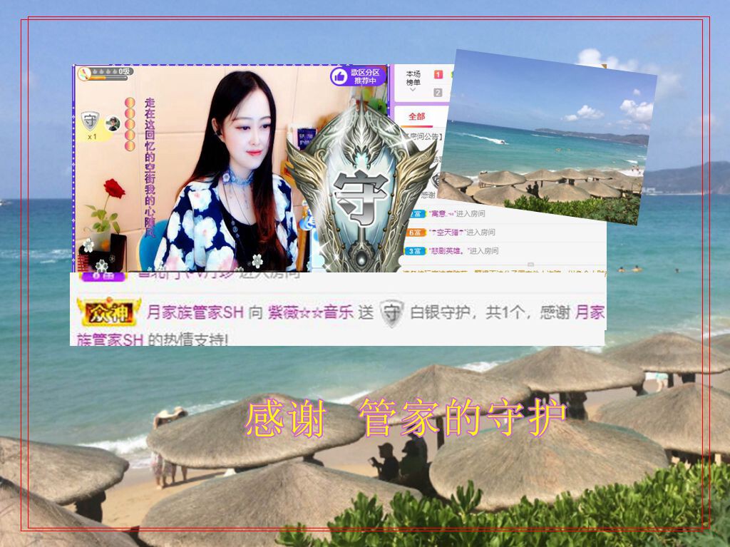 紫薇☆☆音乐频道的图片