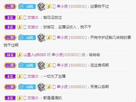 岚☆若冰♂主播照片