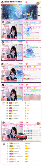 ╰╮玲珑╭╯主播照片