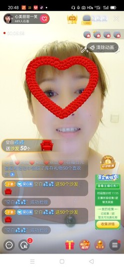 心美小甜甜主播照片