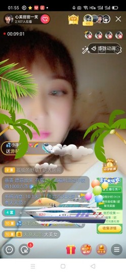 心美小甜甜主播照片